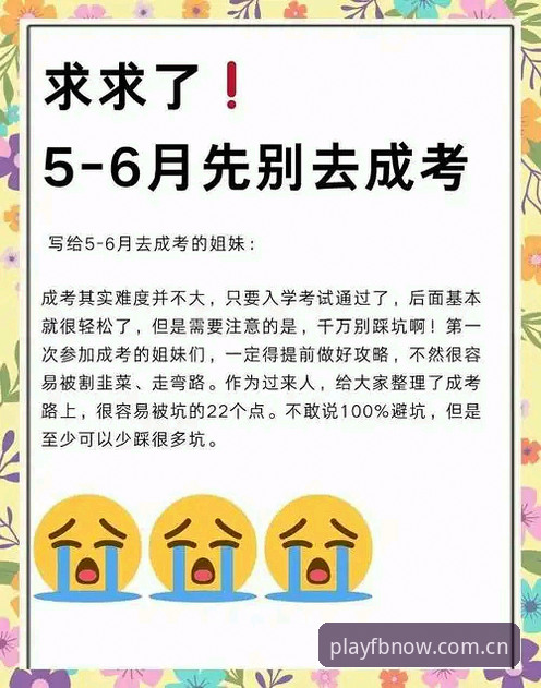 FB中国赛事数据速查 避开这些坑,FB中国赛事数据速查实用技巧全掌握