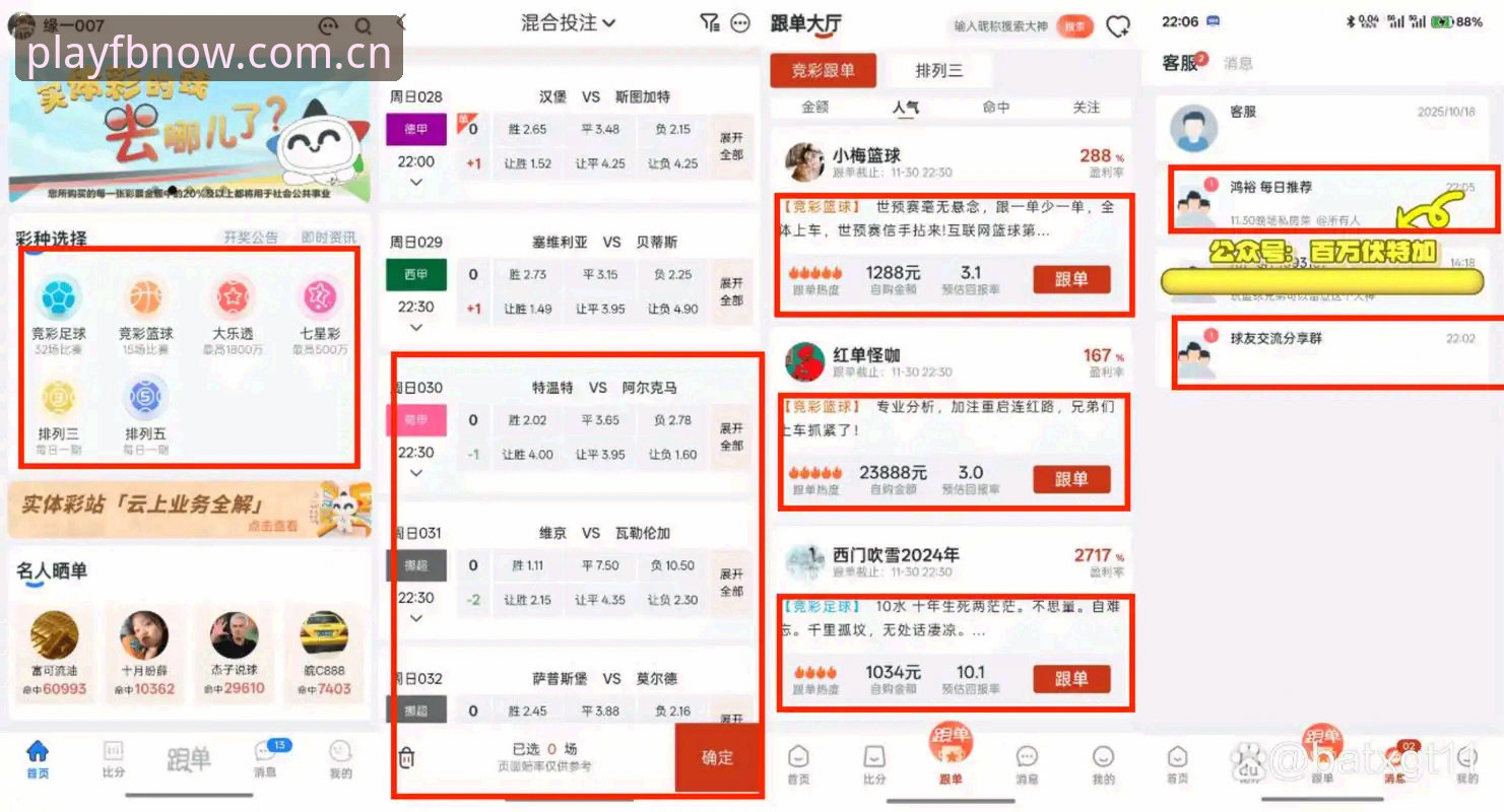 随手就打开CN登录页 FB体育平台“随手就打开”全面解析:从入口优化到赛事速查的深层门道