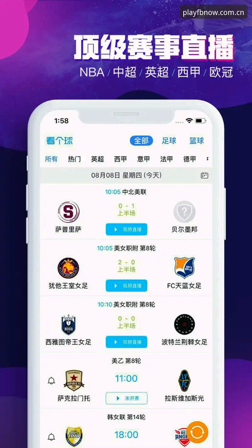 FB体育平台“随手就打开”全面解析：从入口优化到赛事速查的深层门道