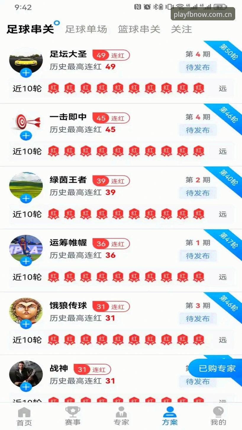FB中国赛事数据速查推荐 FB体育平台“随手就打开”上线 赛事数据速查功能迎来最新进展